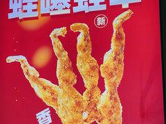 -味之绝热血美蛙鱼火锅(中坝店)