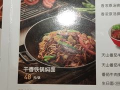 -九毛九西北菜(大东海店)