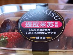 -味多美蛋糕(梨园店)