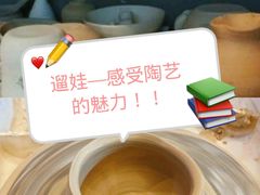 -趣陶陶艺手工坊(新世界百货重庆店)
