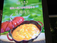 -洛阳宴·洛阳菜(南昌路店)