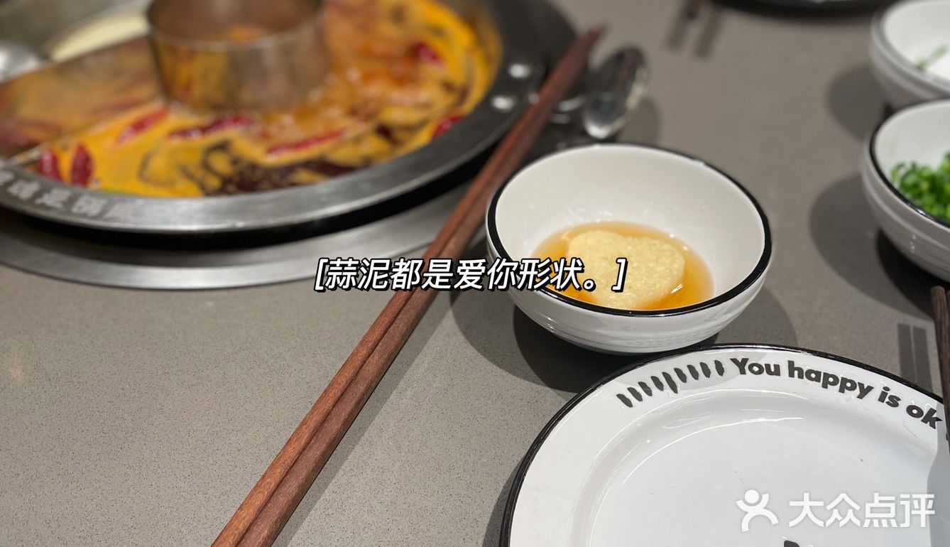 怂重庆火锅厂[调皮]你开心就好