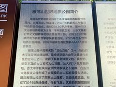 -雁荡山风景名胜区