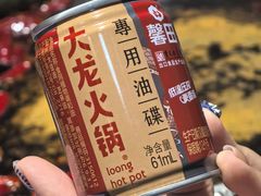 -大龙火锅(老店)
