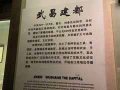 -鄂州市博物馆