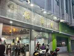 -裕满园(天宁广场店)