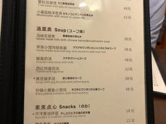 菜单-建国328 本帮小馆·面馆