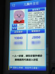 -上海交通大学医学院附属上海儿童医学中心(陆家嘴总院区)