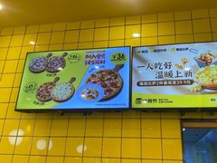-尊宝比萨(棠东店)