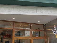 门面-堂屋糖水店(愚园店)