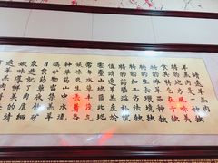 -范记靖远羊羔肉(博物馆店)