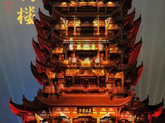 -黄鹤楼公园(黄鹤楼)