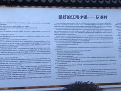 -丝绸小镇荻港古村