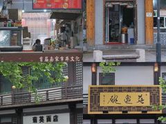 -江南春(解放路店)