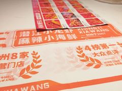 -熊记虾王·小龙虾(东晓南店)