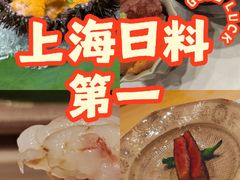 -鮨一日本料理旗舰店(总店)