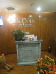-SKIN79皮肤管理中心