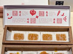 -阮大兴糕团(日月光中心店)