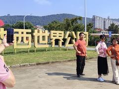 -华西村