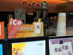 -CoCo都可(骆家庄新店)