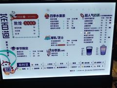 -茶百道(招商花园城店)