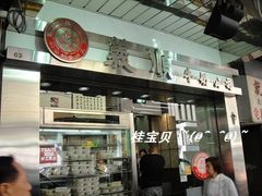 义顺牛奶公司B-义顺牛奶公司(庇利金街店)