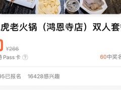 -仁虎老火锅(黄泥磅店)