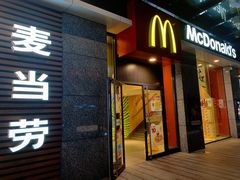 门面-麦当劳(华宁弘基生活中心店)