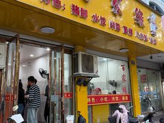 -百家缘(东门南路店)