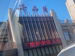 -千品香(碧桂园银河城店)
