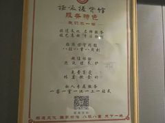 -扬派·扬州搓背馆(运河旗舰店)