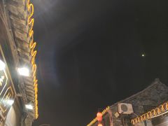 -东关街美食广场