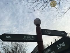 -天兴居(鲜鱼口街店)