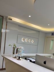 -常熟时代医疗美容