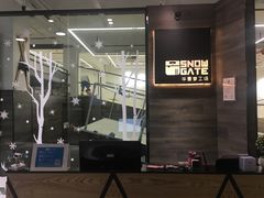 -SNOWGATE滑雪·华雪梦(老西门店)