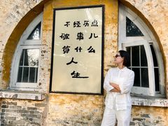 -广州市紫泥堂文化创意园景区