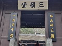 -古隆中景区
