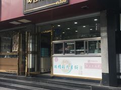 门面-西区老大房(愚园路店)