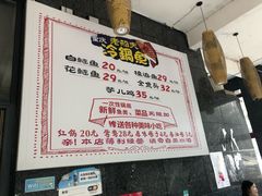 -重庆老船夫冷锅鱼(黄金路店)