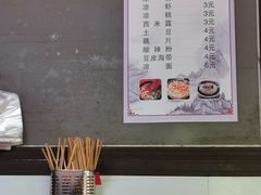 -好吃狗凉糕总店