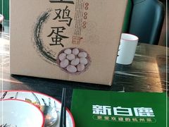 -新白鹿餐厅(虹桥南丰城店)