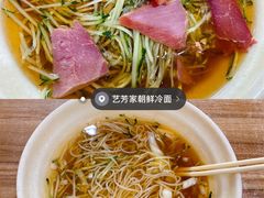 -艺芳家朝鲜冷面