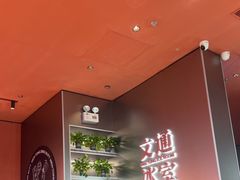 -文通冰室(东方宝泰店)