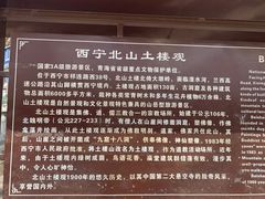 -土楼观-北禅寺