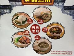 菜单-日月永和中国餐饮名店(凤凰店)