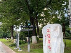 -汉口江滩-五福广场