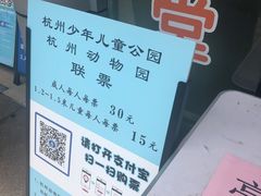 -杭州少年儿童公园