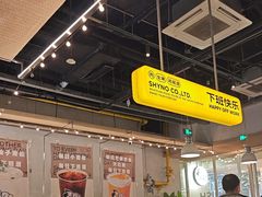-下酒(华熙店)