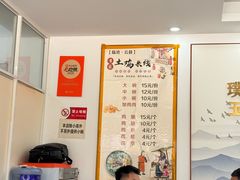 -正宗李家土鸡米线店