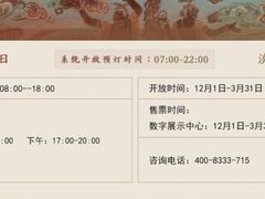 -敦煌莫高窟数字展示中心